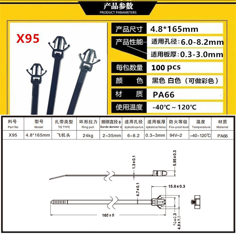 블랙; X95 항공기 헤드 래치 4.8*165mm10 0/가방