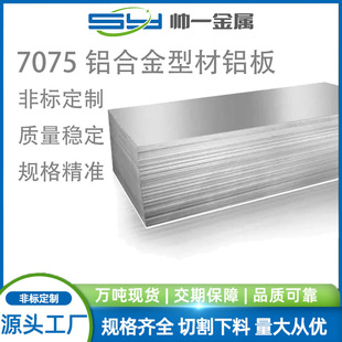 �������ۄ�7075-T651�X��7075-T651�к���X�Ͻ��Ͳ��X��