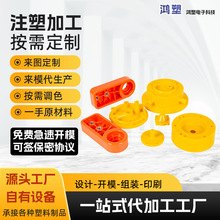 高精密塑胶塑料产品代加工多色注塑塑胶连接件拼插塑料配件生产
