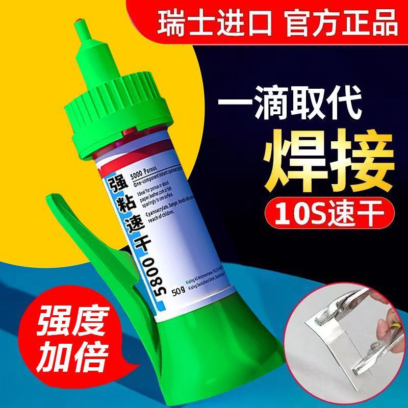 Import powerful universal glass plastic glue