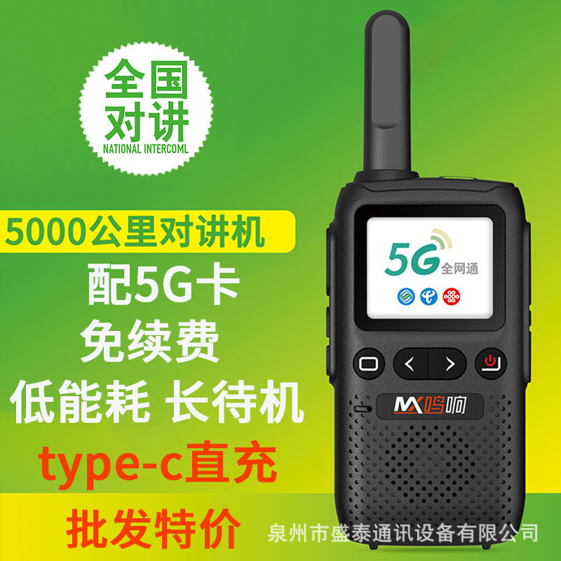 내셔널 인터폰 5000km 물류 함대 호텔 부동산 사이트 공공 네트워크 카드 4G5G 핸드 스탠드 인터폰