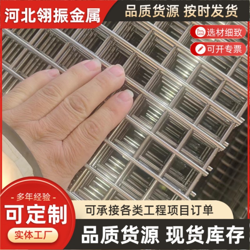 镀锌网格片建筑螺纹带肋钢筋网片电焊铁丝网片混凝土建筑防裂加固