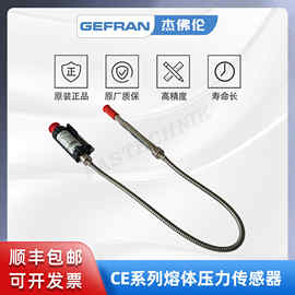 GEFRAN杰佛伦 CE1-6-M-B35D-1-4-D压力传感器高温熔体变送器 正品