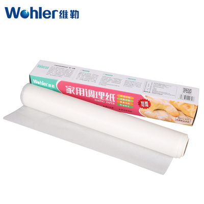 维勒 硅油纸食品级蛋糕吸油纸烤箱烤盘烧烤锡油纸烘焙10米|ru