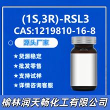 RSL3 1S,3R-�Լ�1219810-16-8 ���ƹ�Ӧ ��Դ�ȶ�