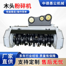 挖掘机属具进口碎木机树枝杂草粉碎园林开荒碎树割灌机机械