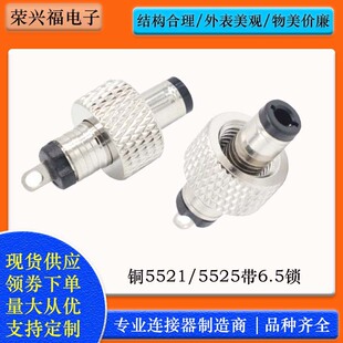 �S�ҹ���dc5.5*2.5���湫�^ dcע�ܹ��^���� DC�^5525���i6.5��