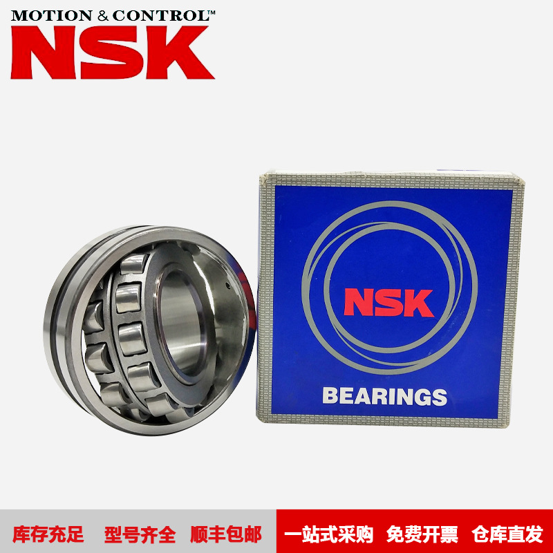 NSK轴承 22318EAE4C3 炼钢厂传送带用高温调心滚子轴承22318EAKE4