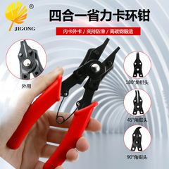 Four-in-one red circlip pliers, four-head retaining ring pliers, circlip pliers, for shaft, spring disassembly and assembly, internal use, external use