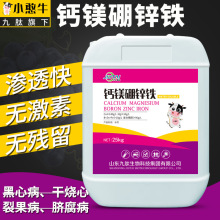 九肽全元素叶面肥补钙防裂果膨果促上色果树瓜果冲施肥钙镁硼锌铁