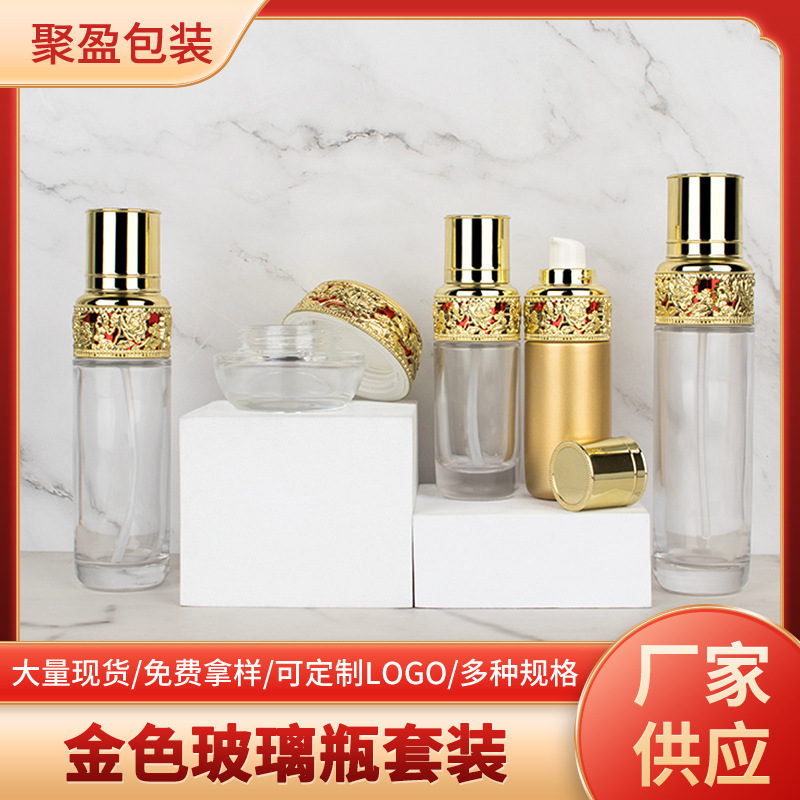 宫廷复古风套装瓶 120ml水乳液瓶 电镀金色花纹盖50g膏霜分装瓶