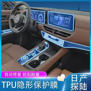 Nissan Land Rover üçün interyer qoruyucu plyonka, naviqasiya ekranı, mərkəzi konsol, Tpu