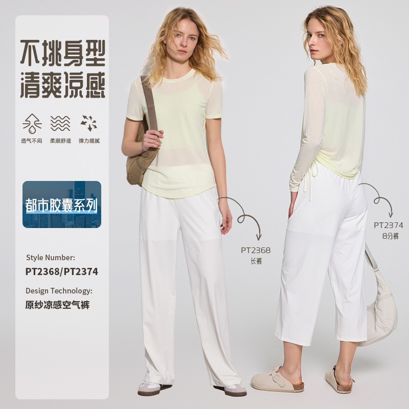 New Style Yoga Pants for Women, Casual High-Waisted Drapey Wide-Leg Pants, Loose and Cool Long Pants, Stretchy Lightweight Sports Pants, Comfortable