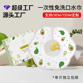 源头工厂直发一次性口水巾免洗幼童围嘴花瓣式0-2岁干净卫生现货
