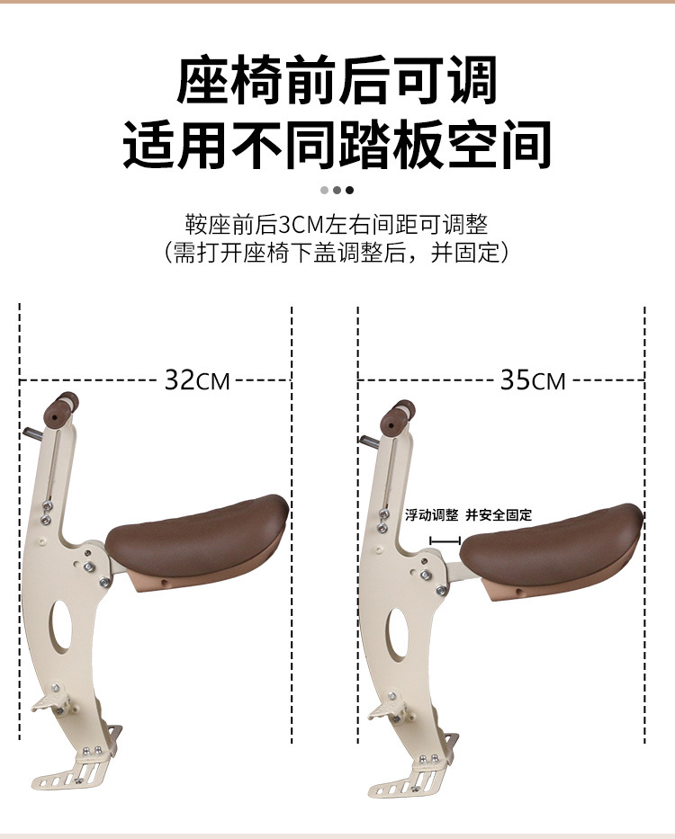 Electric car child seat front foldable small stool for Emma bell battery car baby safety seat