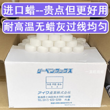 进口蜡团 电脑横机倒毛蜡团针织蜡团 倒毛机蜡 打毛蜡 纺织蜡圈
