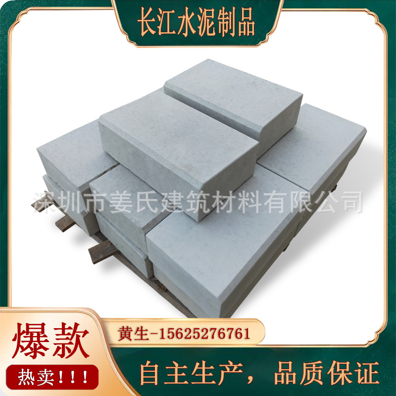 深圳混凝土预制块路牙石侧石人行道马路挡土砖立道牙路沿石水泥块