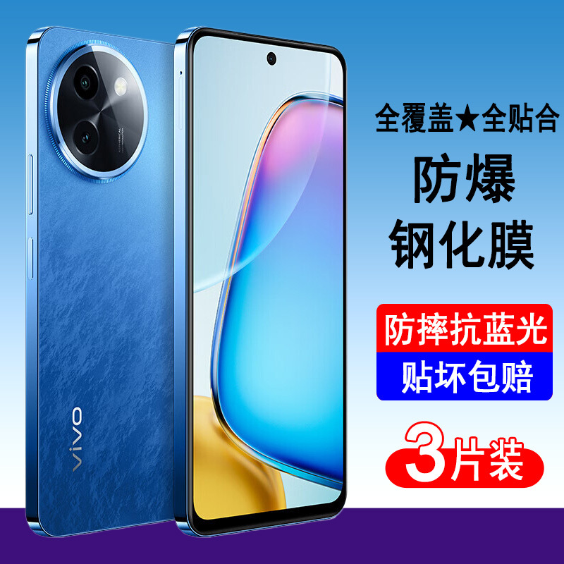 Suitable for Vivo Y200I Y200T Y200Gt Tempered Film Y200+ Full Screen Coverage Mobile Phone Film Explosion-Proof Screen