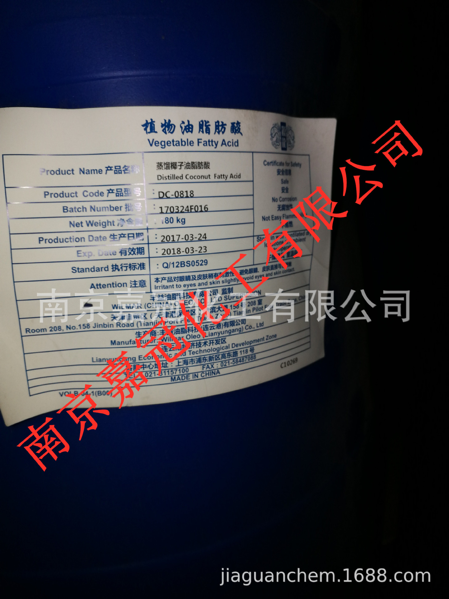 丰益 椰子油酸DC0818