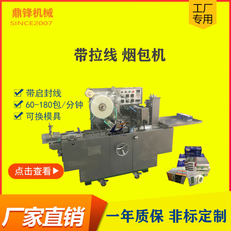 盒子外包装封膜机 包装盒外塑料膜塑封机 纸壳盒子全自动覆膜机