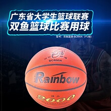 双鱼长虹BC800A超细纤维革7号长虹2000室内外篮球送气针网兜