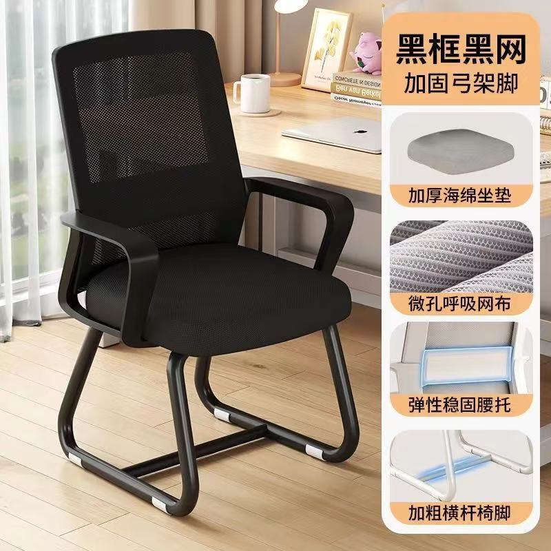 メーカー卸売シンプルなホームオフィスチェアスタッフ座りっぱなしリフティングバックコンピュータチェア人間工学に基づいたメッシュ弓椅子|undefined
