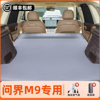 Vehicle-mounted inflatable bed Inflatable Bed, Car Bed, Travel - 25-modelsfive-seater-wenjie-m9-original-car-customization-anti-slip-and-non-collapse-integrated-headrest-elegant-gray-comes-with-air-pump-storage-bag