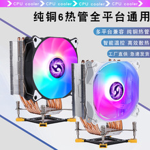 ̨ʽ�C�����CPUɢ���� 2011/1150ͨ��12cm4Pin�ؿ�ɢ���o���L��