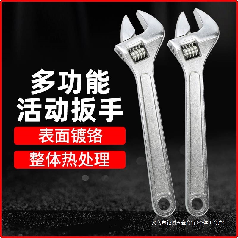 雄鹰活动扳手多功能管活两用8寸10寸12寸 五金工具大开口卫浴板手