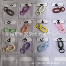 高品质新款莫兰迪色狗扣8字扣龙虾扣U型门扣糖果色喷漆钥匙扣配件