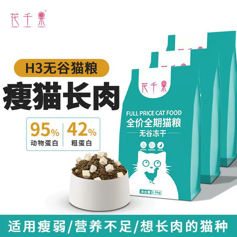 Huakanguo Беззерновой корм для кошек, лиофилизированный, полная цена, для котят и взрослых кошек, нейтральный, американский короткошерстный синий кот, основной корм с высоким содержанием белка