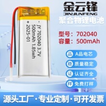 702040�ۺ����늳�500mAh�ֳ��L�Ȍ��v�C�ɳ���늳�3.7v