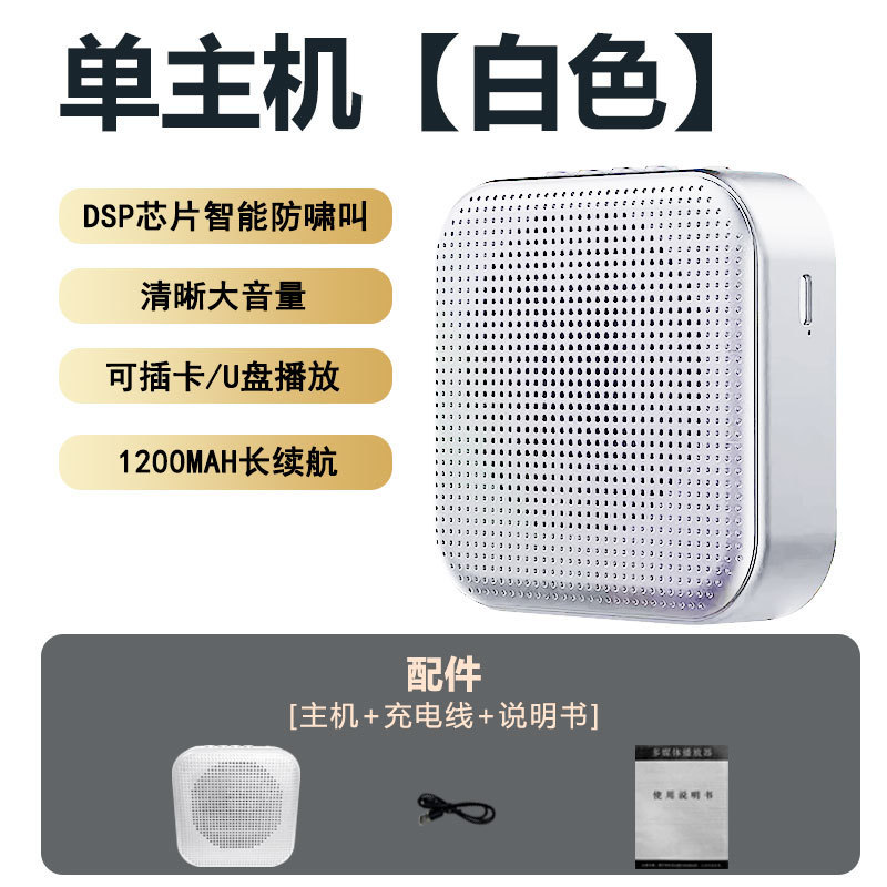 ポータブル小型ミツバチ拡声器、教師、ツアーガイド、ショッピングガイド用、有線ヘッドセットプレーヤー、軽量で高音質|undefined