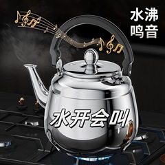 316鸣音水壶加厚不锈钢家用烧水壶水开鸣笛宿舍食堂用厚底烧水壶