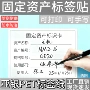 防水打印手写定制标识卡