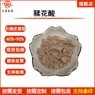 ������90%ʯ��Ƥ��ȡ��476-66-4ʯ��Ƥ��ȡ �����屶����ȡ���Դ