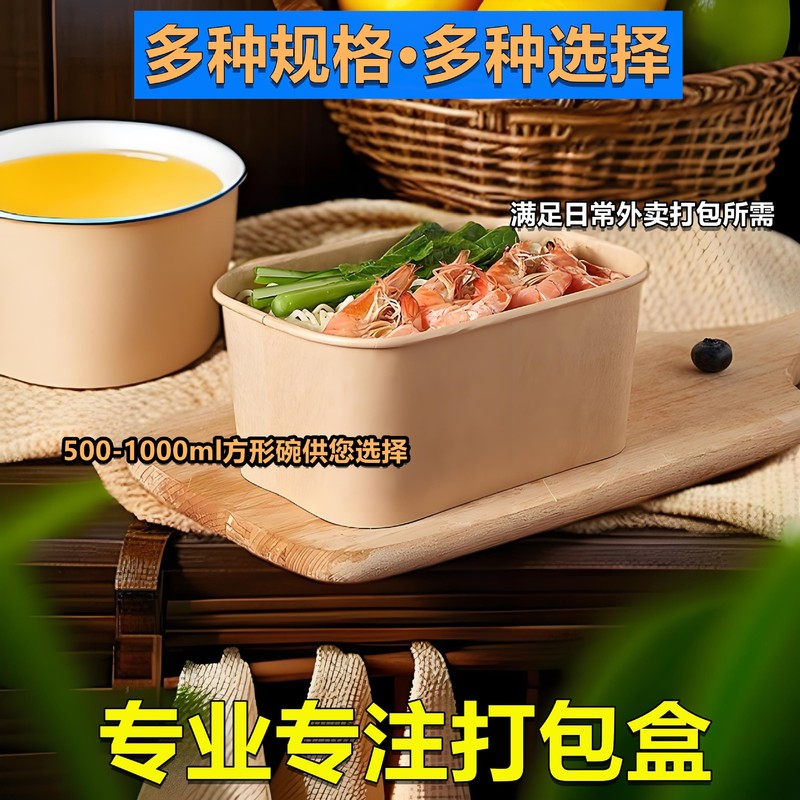 一次性餐盒牛皮纸长方形外卖快餐打包盒野餐饭盒环保便当沙拉盒|undefined
