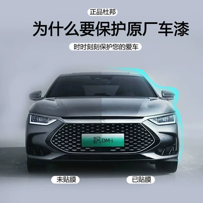Transparent Matte Invisible Car Car paint protective film