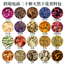 diy干花香料包10g 手工填充材料包套装组合玫瑰雪菊香包 厂家批发