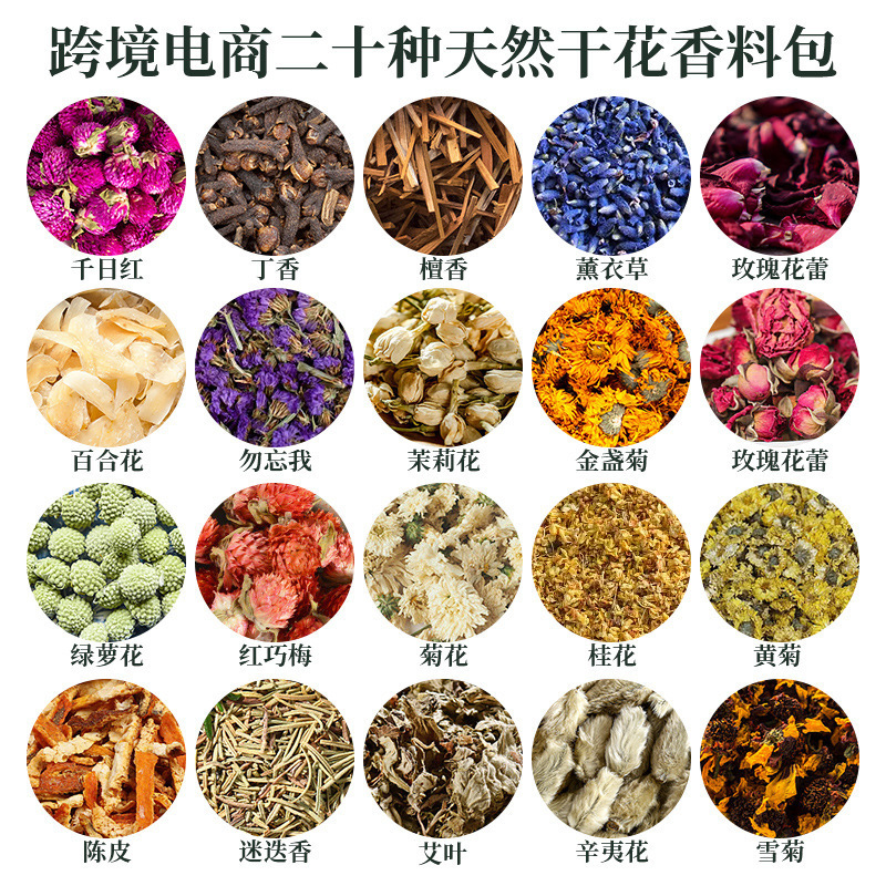 DIY Dried Flower Spice Pack 10g Handmade Filling Material Pack Set Combination Rose and Snow Chrysanthemum Sachet Wholesale from Manufacturer DIY Dried Flower Spice Pack 10g Handmade Filling Material Pack Set Combination Rose and Snow Chrysanthemum Sachet Wholesale from Manufacturer