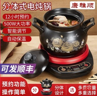 Plug-In Clay Pot for Boiling Medicine, Clay Pot Soup Pot, Electric Soup Pot, Ceramic Household Stew Pot, Fully Automatic Electric Stew Pot, Multi-Function