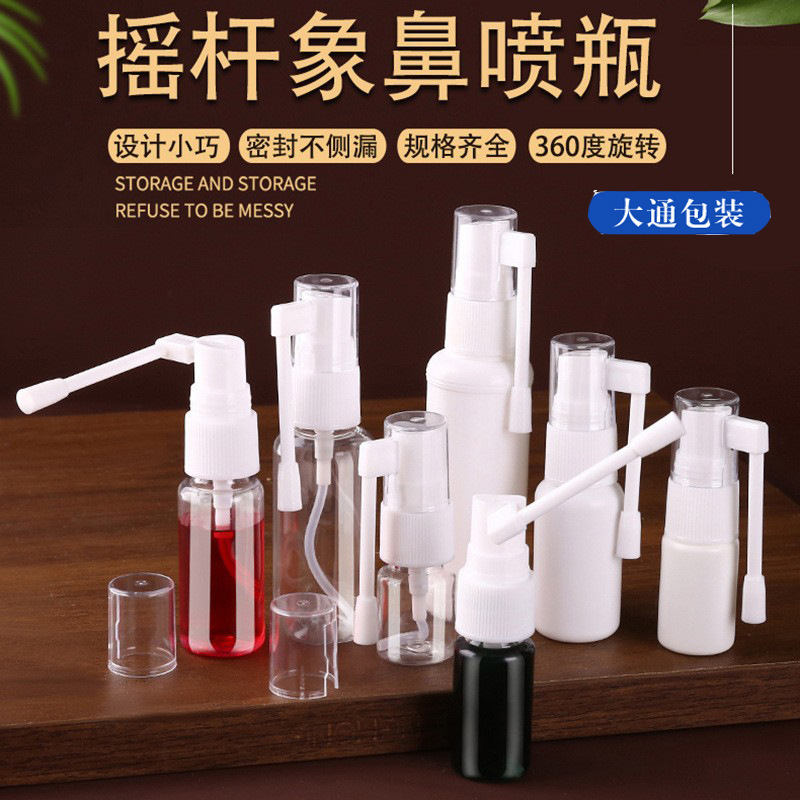 20ml摇杆喷壶象鼻喷瓶pe雾瓶30ml转喷细雾药瓶pet透明口腔小喷瓶|undefined