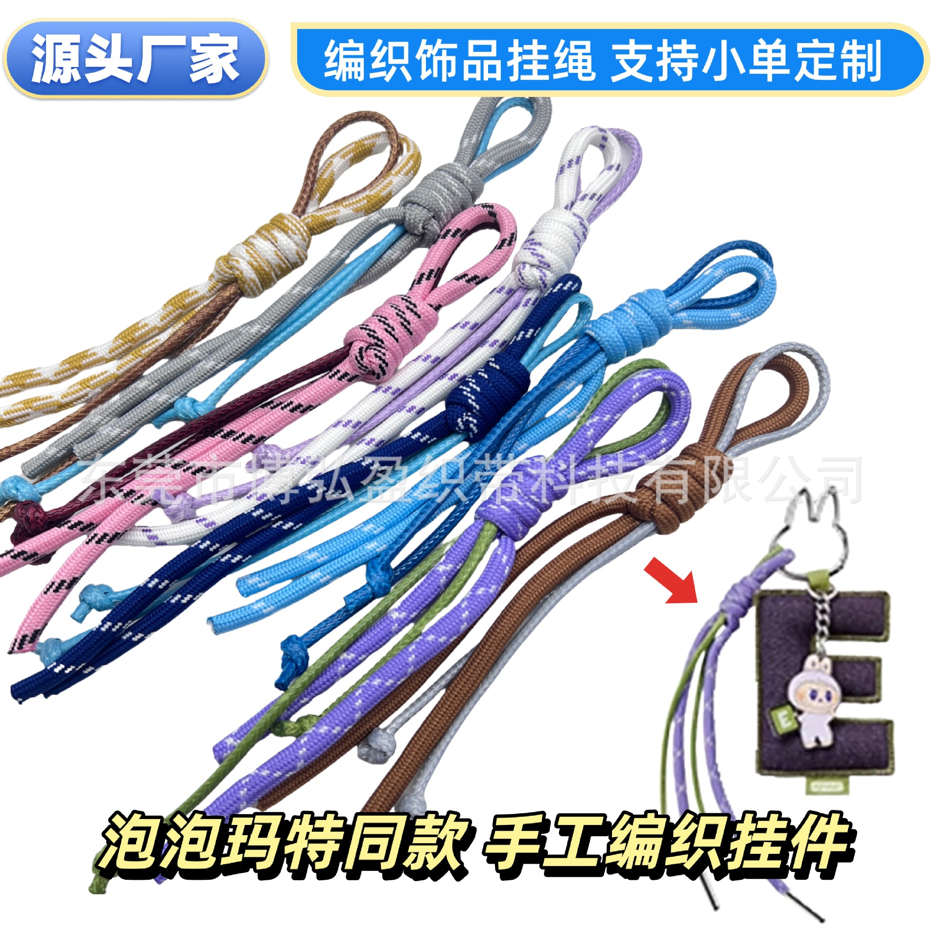 Handmade Custom Weaving|Supports Small Batch Bubble Mart Same Style Multifunctional Bag Hanging Mobile Phone Lanyard Pendant