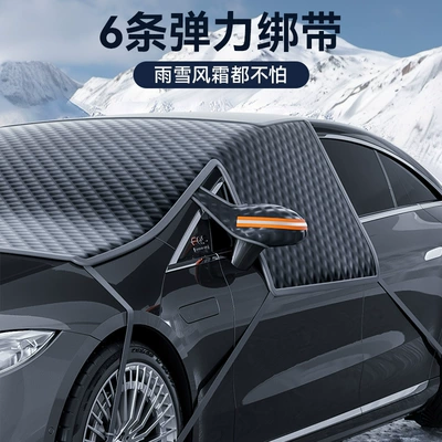 Protection, Sunshade, Car Sun Visor, Car snow shield