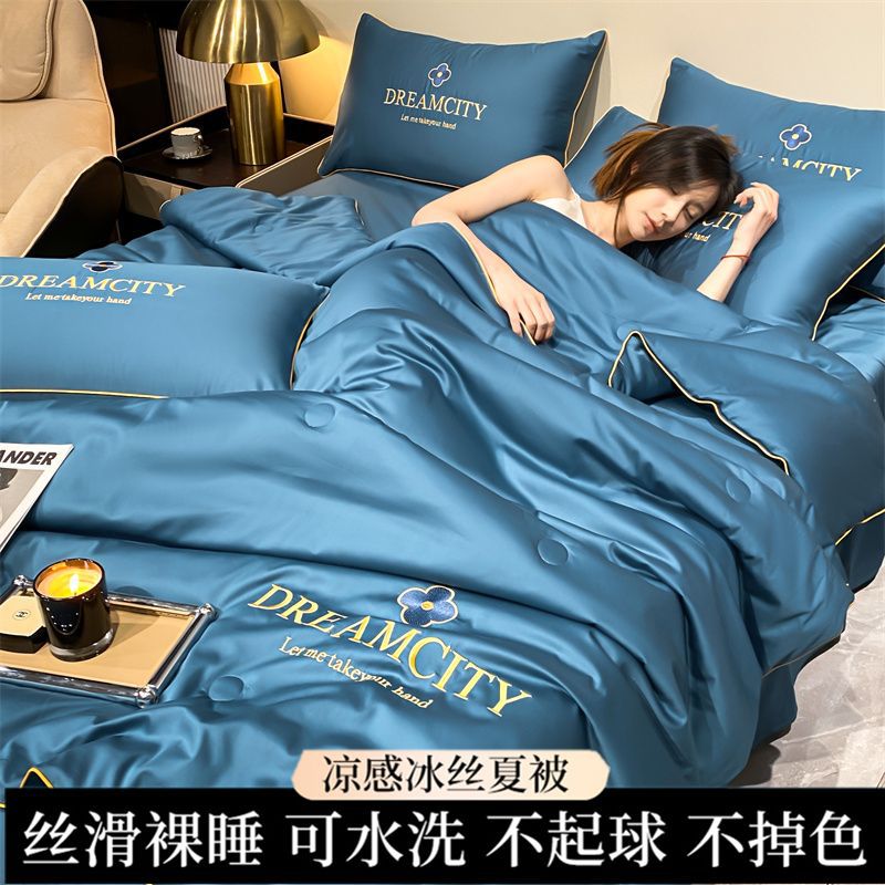 Ice Silk Summer Set of Four, Summer Single-Size Tencel Cool Blanket, Soybean Air Conditioner Blanket, Summer Washable Double Blanket