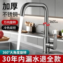 家用七字万向旋转厨房水龙头厨用水槽洗衣池洗菜盆冷热水双控龙头