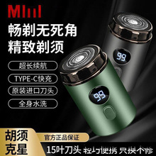 德国小钢炮剃须刀电动适用原装小米新款充电式智能水洗刮代发包邮