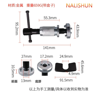 3-piece disc brake cylinder adjustment group brake pad adjustment replacement auto repair auto maintenance tool (Other Automotive Safety Supplies) - 3-piece-brake-cylinder-adjustment-set-small