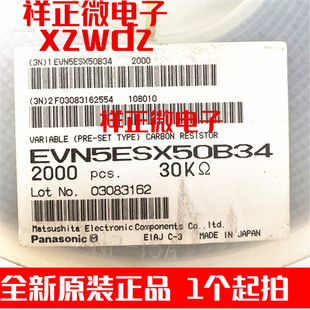 �M��ԭ�b���¿��{���EVN5ESX50B34 3*3 30K �NƬ���{�λ��