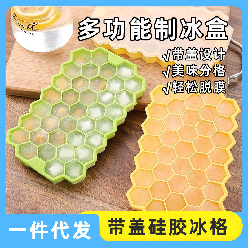 Silicone Ice Mould Household Ice Quick-frozen Mould Creative Honeycomb Honeycomb Shape Ice Mould Refrigerator Ice Mould